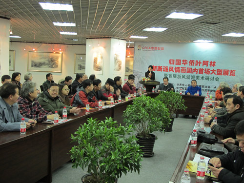 新浙派風情畫國內首場大型展覽暨首屆浙風浙派美術研討會在京舉行