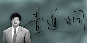 查道炯:別太擔憂中國能源依賴進口