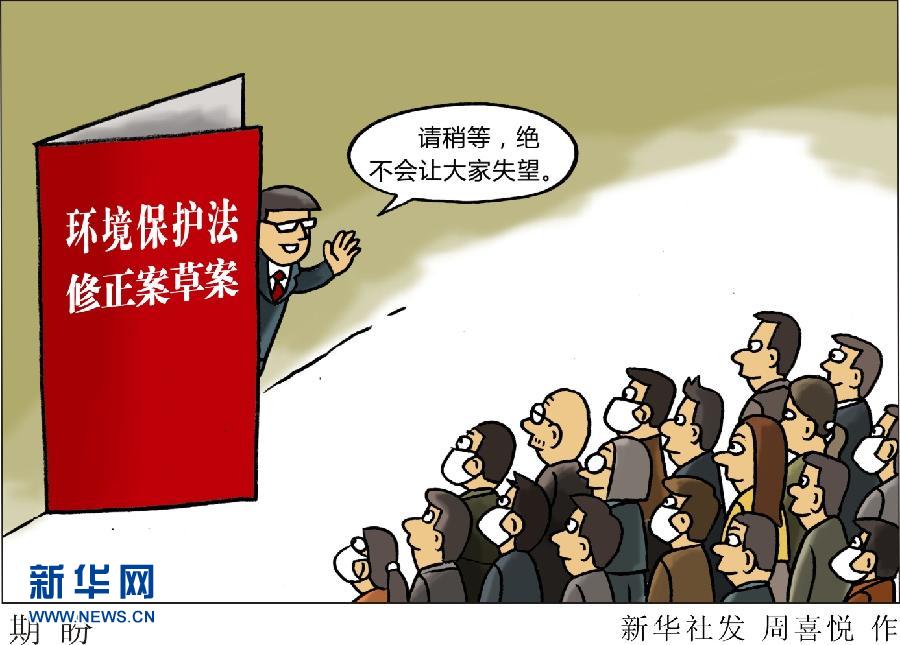 漫畫：期盼