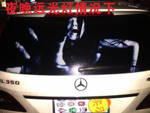 汽車后窗驚現“女鬼” 專治濫用遠光燈（組圖）