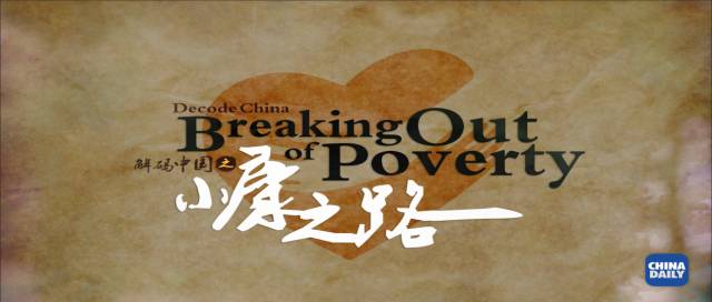 那一口下去滿嘴生津、齒頰留香的美味，承載著他怎樣的回憶和憧憬丨解碼中國